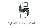 استاندارد