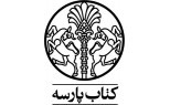 کتاب پارسه