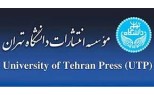 دانشگاه تهران