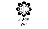 آیلار