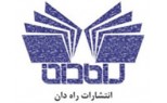 راه دان