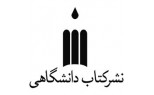 نشر کتاب دانشگاهی