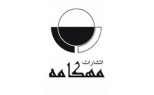 مهکامه