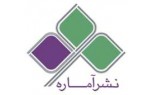 آماره