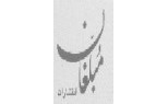 مبلغان