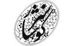 کوهسار