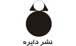 دایره