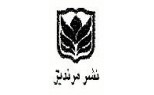 مرندیز