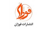 فوژان