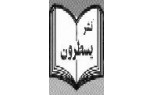 یسطرون