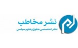 مخاطب