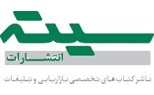 سیته