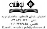 نوشته
