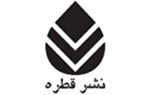 قطره