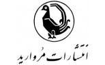 مروارید