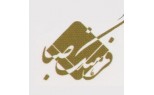فرهنگ صبا