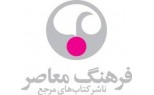 فرهنگ معاصر