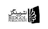 بیدگل