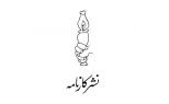 کارنامه