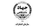 جهاد  دانشگاهی