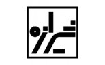 شیرازه