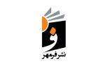 فرمهر