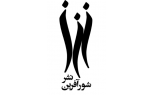 شور آفرین