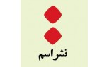 اسم