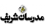مدرسان شریف