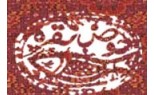 حوض نقره