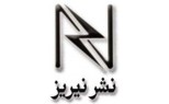 نيريز