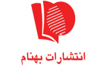بهنام