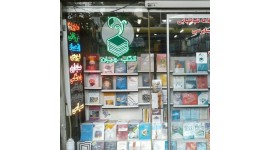 فروشگاه کتاب مهربان فروشگاه کتاب مهربان